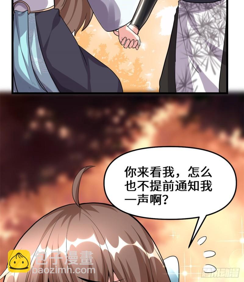 🍕靠你啦！战神系统 098 前往万恶深渊 第15页