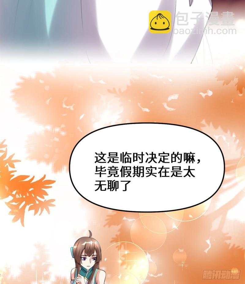 🍕靠你啦！战神系统 098 前往万恶深渊 第17页