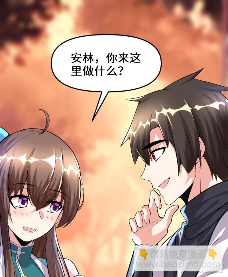🍕靠你啦！战神系统 098 前往万恶深渊 第2页