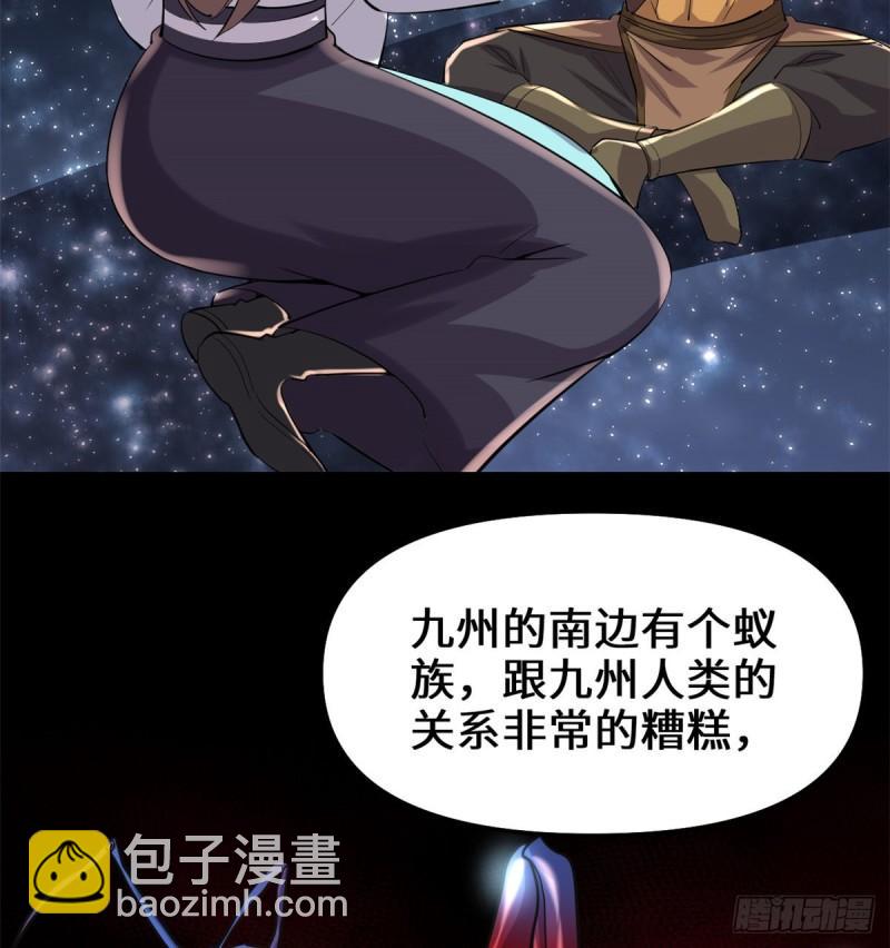 🍕靠你啦！战神系统 098 前往万恶深渊 第28页