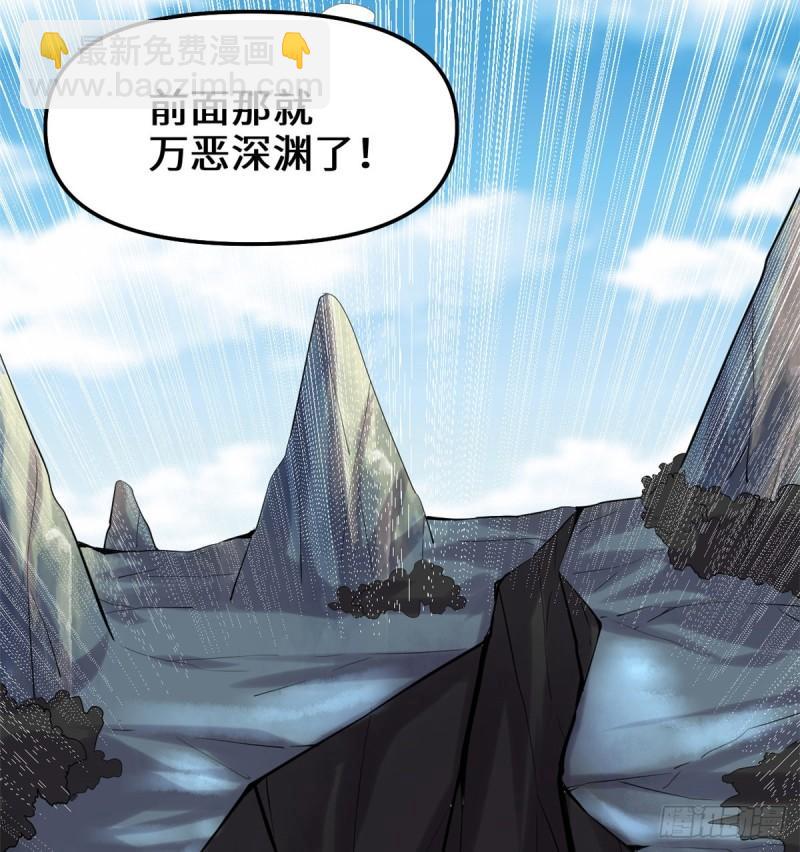 🍕靠你啦！战神系统 098 前往万恶深渊 第37页