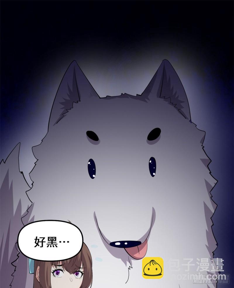 🍕靠你啦！战神系统 098 前往万恶深渊 第41页