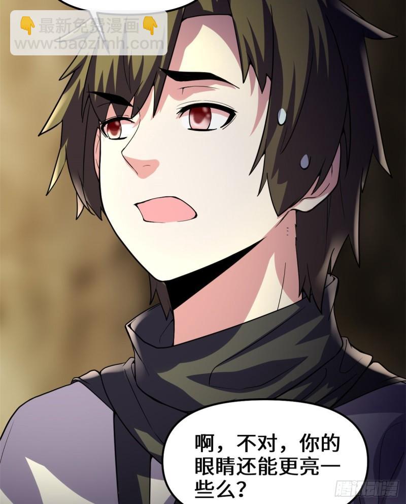 🍕靠你啦！战神系统 098 前往万恶深渊 第47页