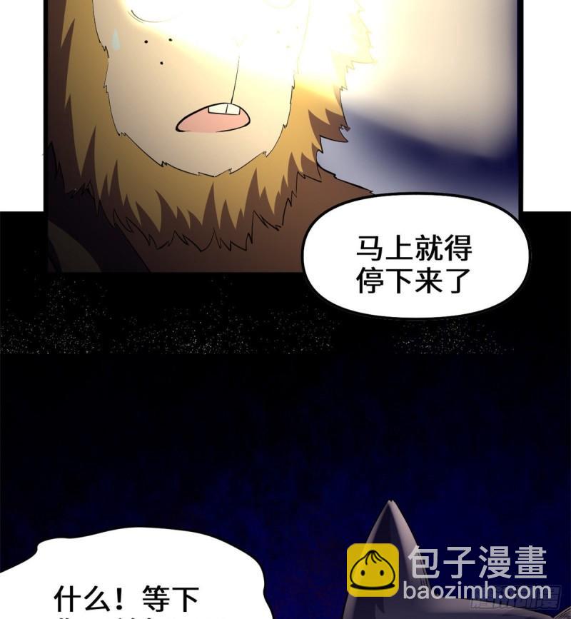 🍕靠你啦！战神系统 098 前往万恶深渊 第49页
