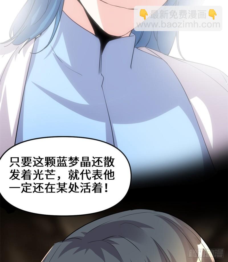 🍕靠你啦！战神系统 100 邪魔之气 第12页