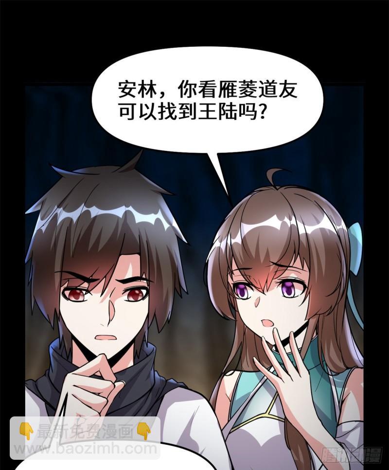 🍕靠你啦！战神系统 100 邪魔之气 第16页