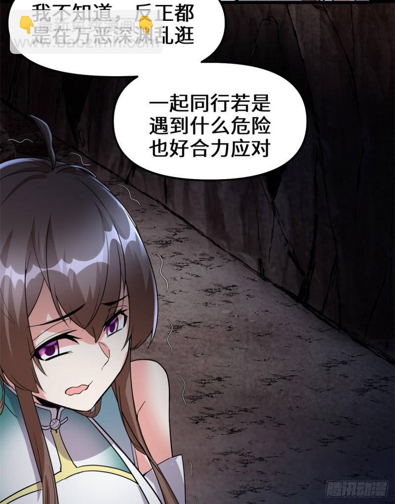 🍕靠你啦！战神系统 100 邪魔之气 第17页