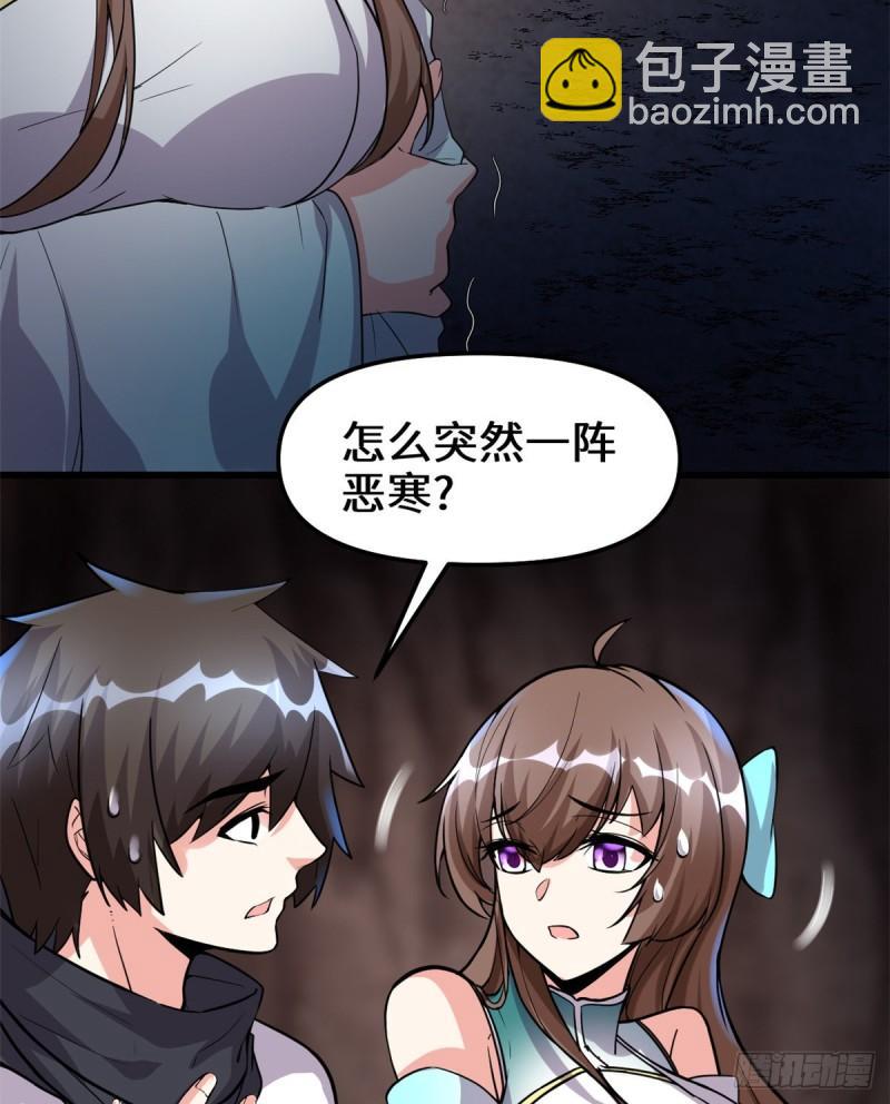🍕靠你啦！战神系统 100 邪魔之气 第18页