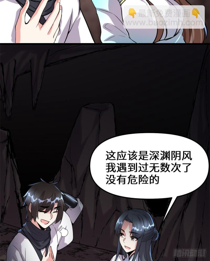 🍕靠你啦！战神系统 100 邪魔之气 第19页