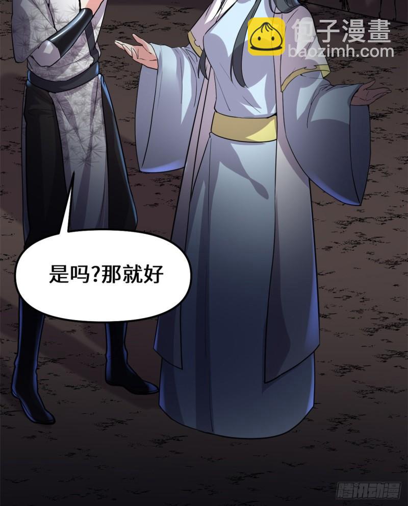 🍕靠你啦！战神系统 100 邪魔之气 第20页