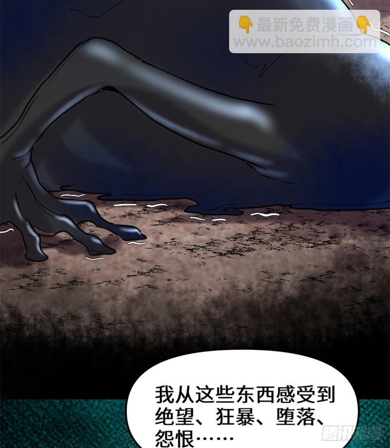 🍕靠你啦！战神系统 100 邪魔之气 第27页