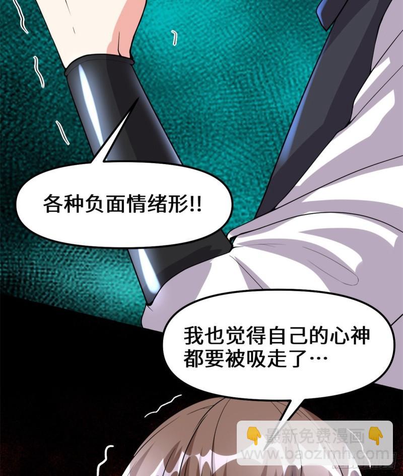 🍕靠你啦！战神系统 100 邪魔之气 第29页