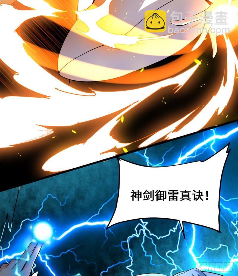 🍕靠你啦！战神系统 100 邪魔之气 第38页