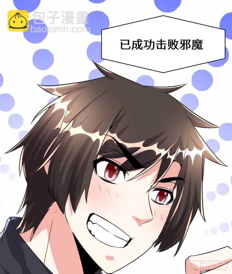 🍕靠你啦！战神系统 100 邪魔之气 第46页
