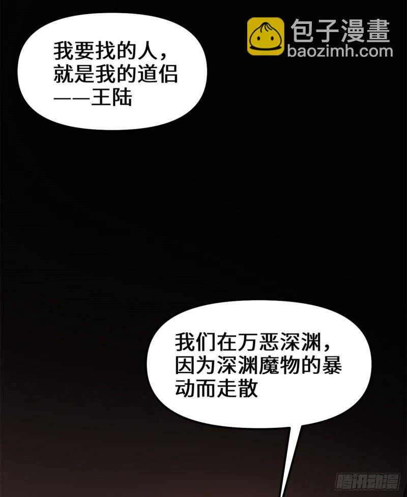 🍕靠你啦！战神系统 100 邪魔之气 第5页