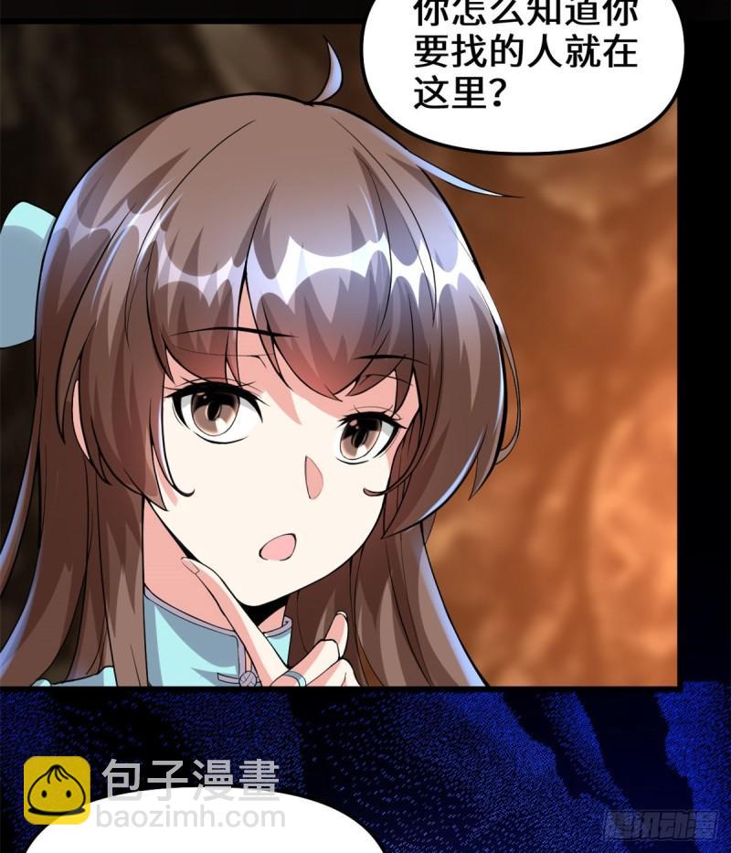 🍕靠你啦！战神系统 100 邪魔之气 第7页