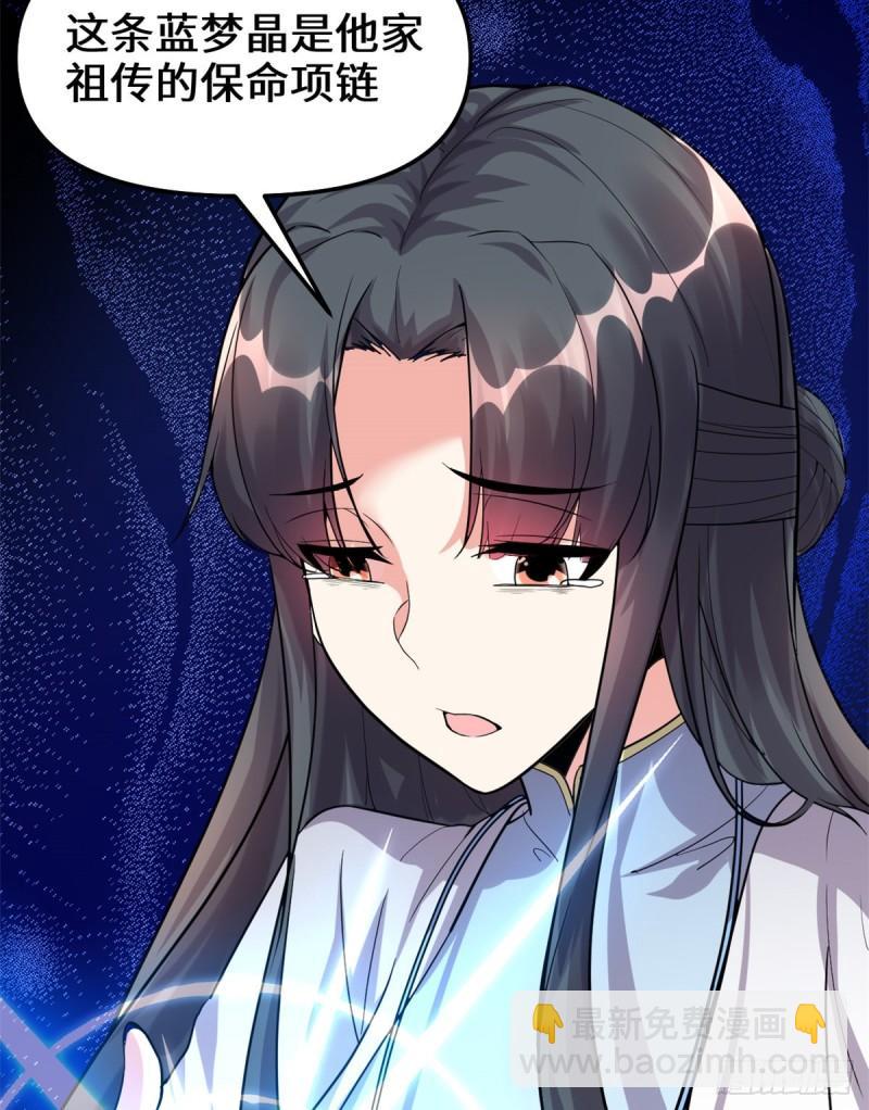 🍕靠你啦！战神系统 100 邪魔之气 第8页