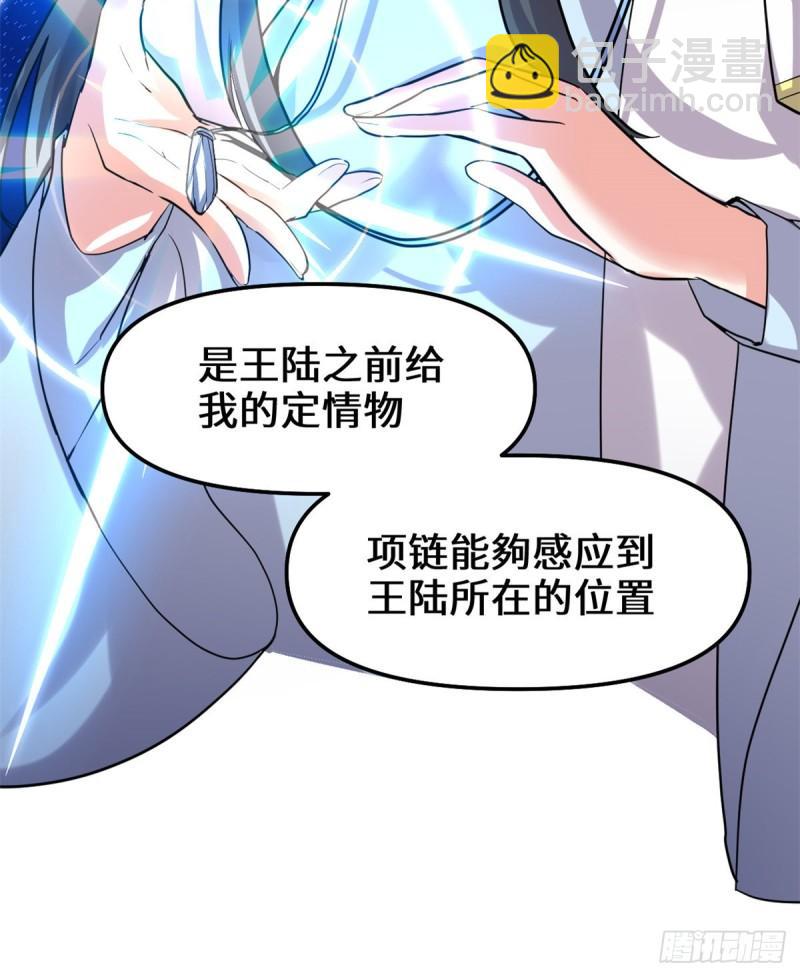 🍕靠你啦！战神系统 100 邪魔之气 第9页
