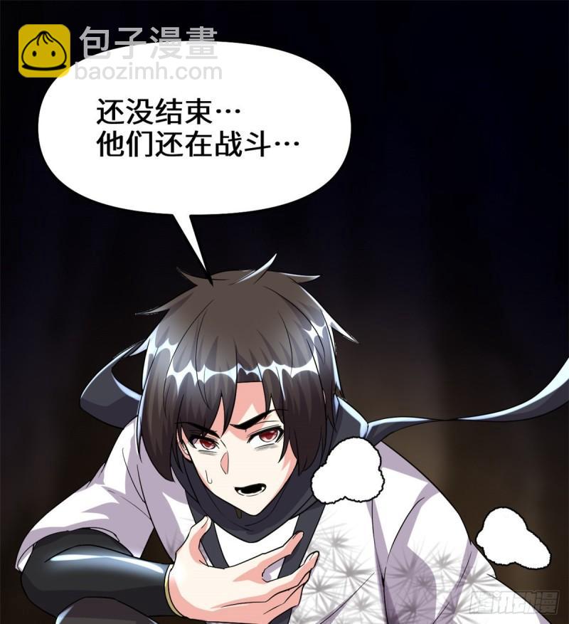 🍕靠你啦！战神系统 102 向万灵仙踪进发！ 第24页