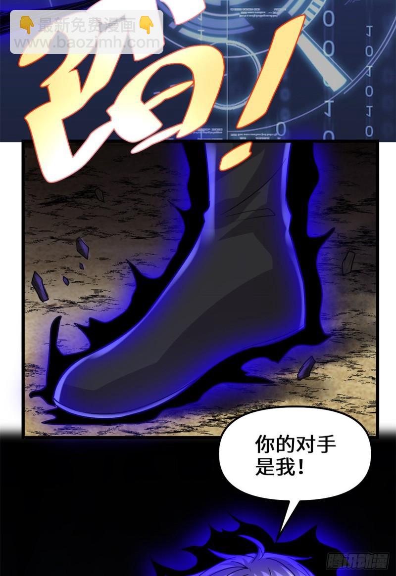 🍕靠你啦！战神系统 102 向万灵仙踪进发！ 第5页