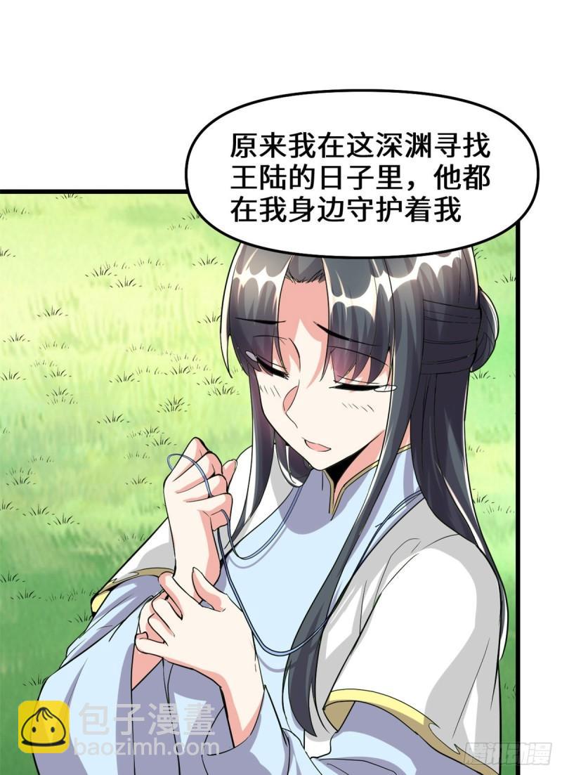 🍕靠你啦！战神系统 102 向万灵仙踪进发！ 第50页