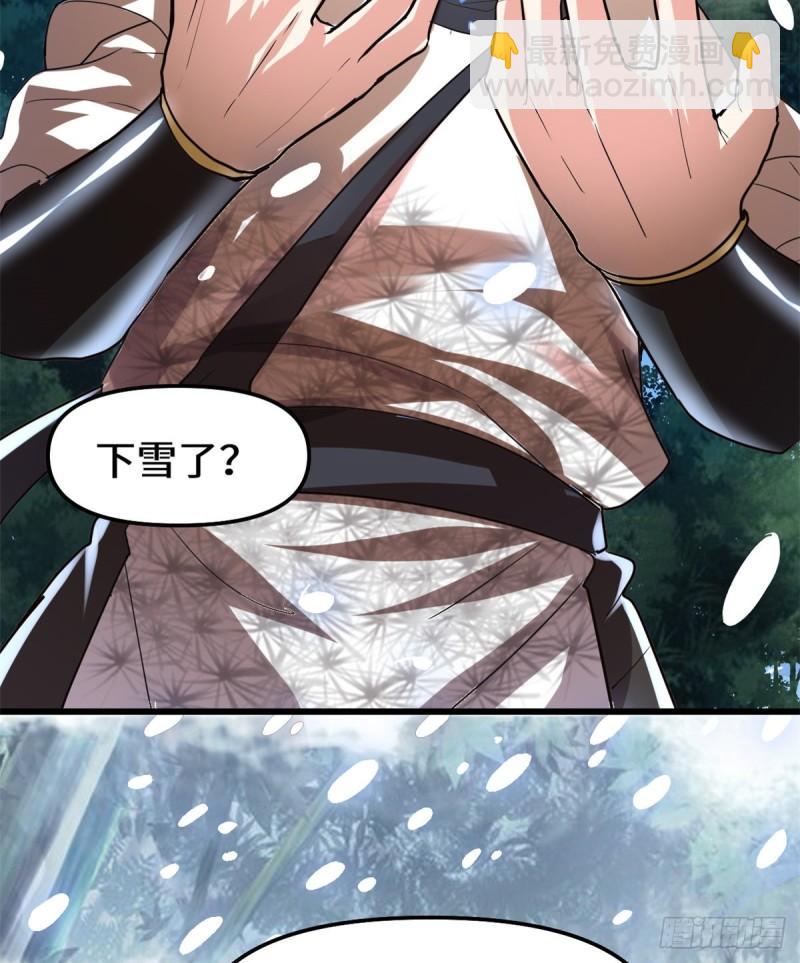 🍕靠你啦！战神系统 104 雪女来袭 第20页