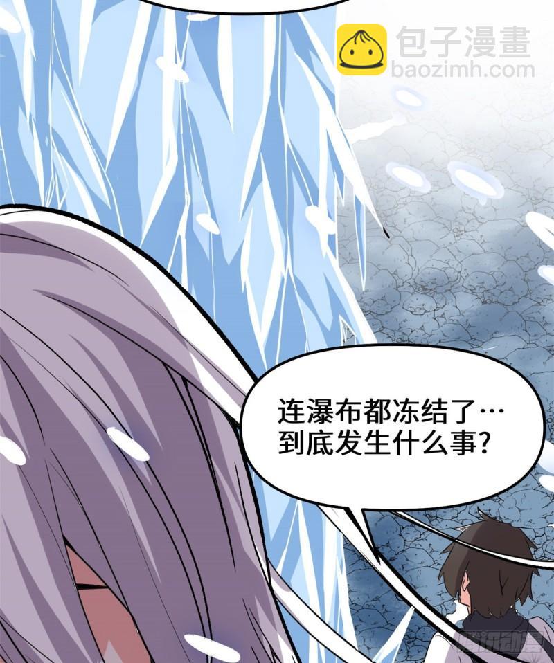 🍕靠你啦！战神系统 104 雪女来袭 第22页