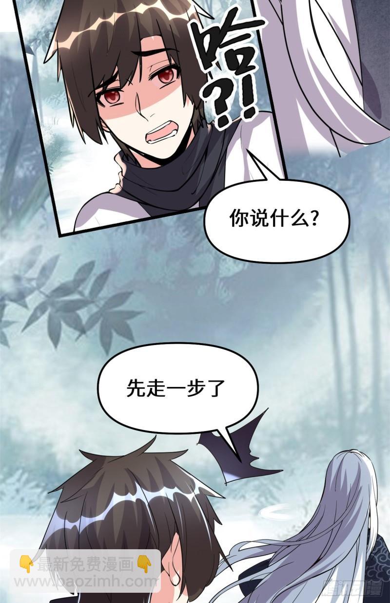🍕靠你啦！战神系统 104 雪女来袭 第30页
