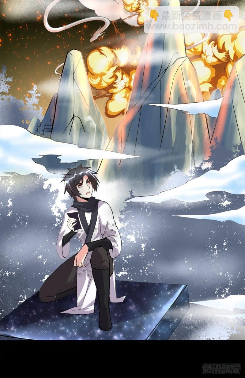 🍕靠你啦！战神系统 104 雪女来袭 第36页