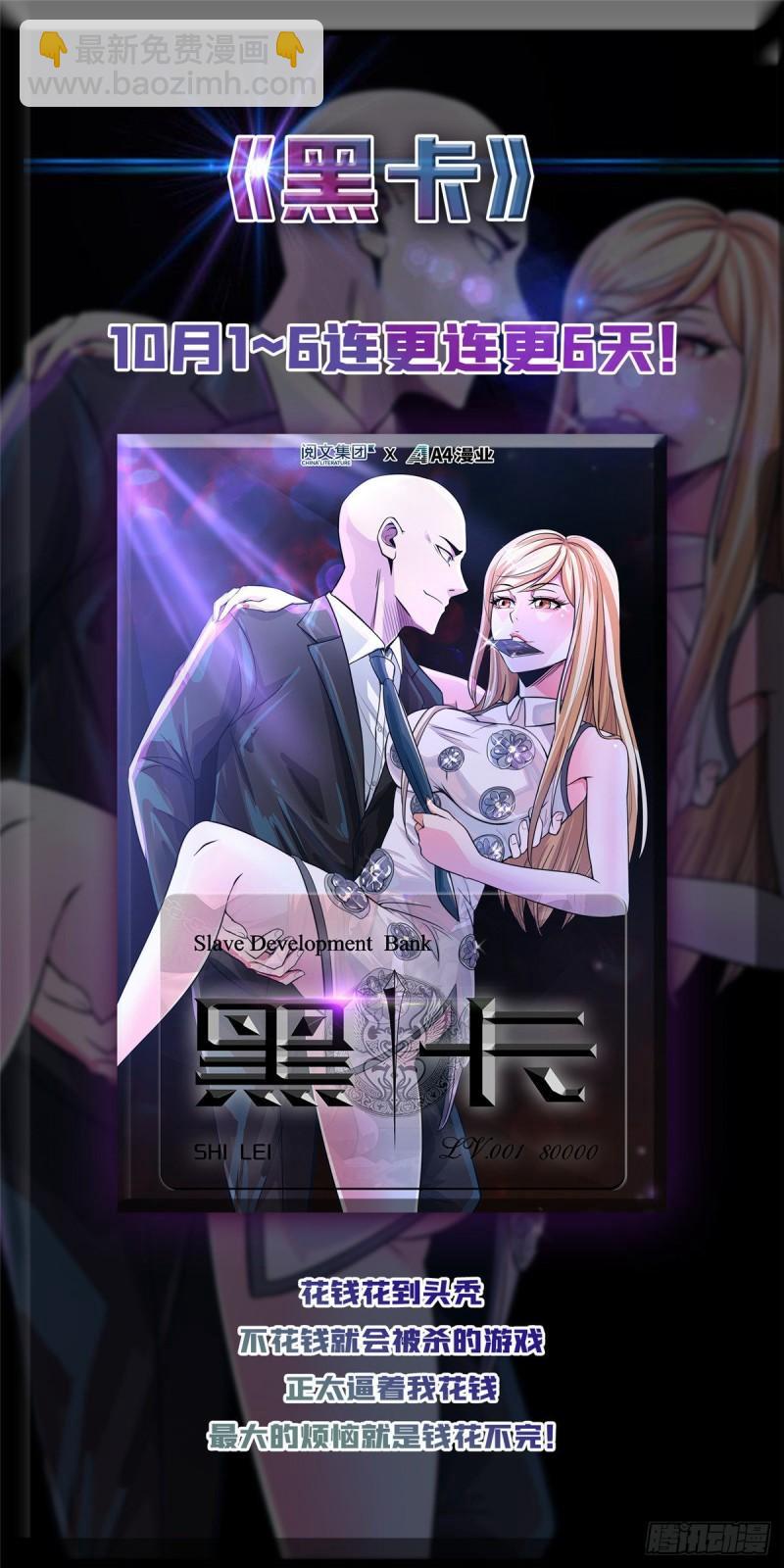 🍕靠你啦！战神系统 104 雪女来袭 第39页