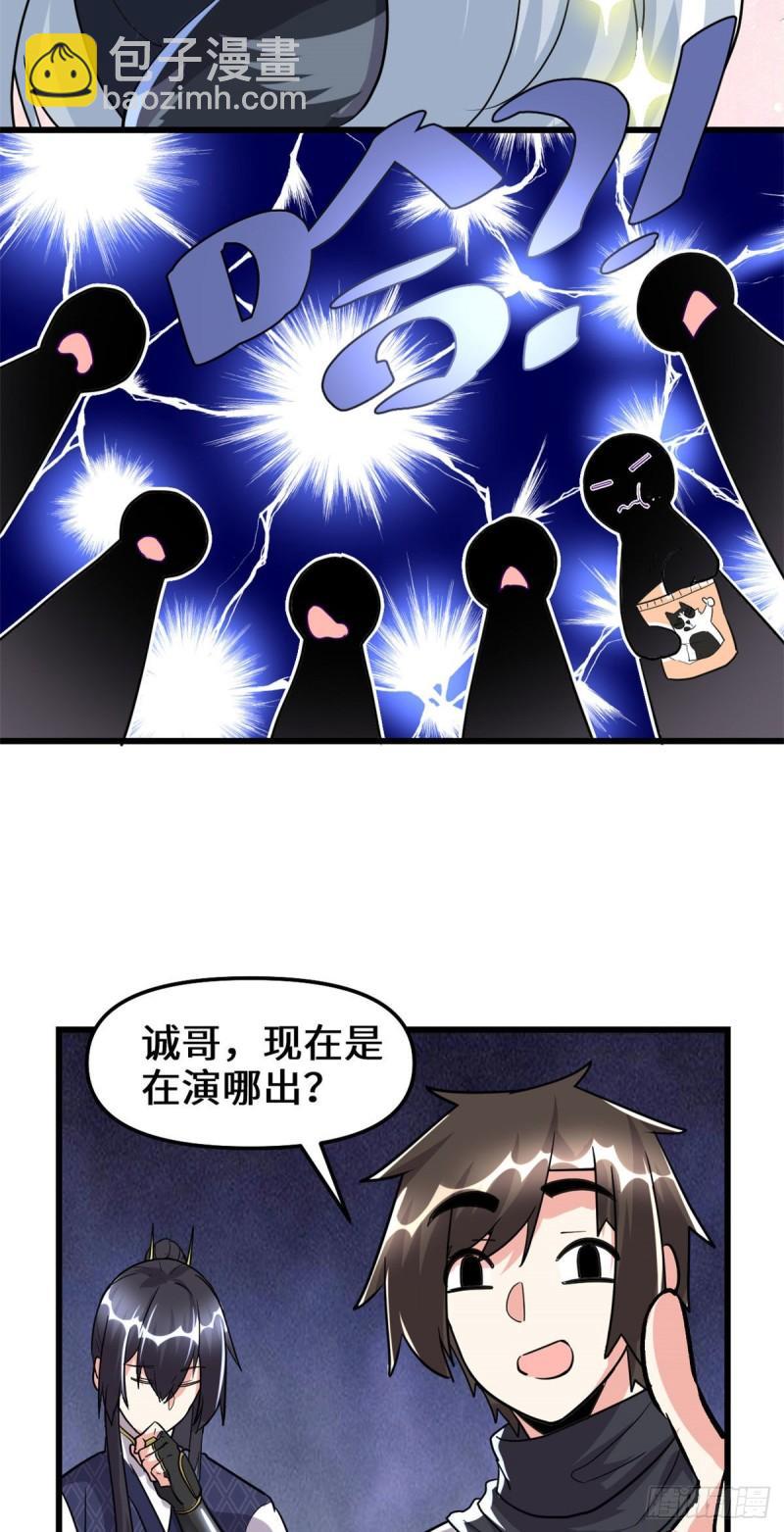 🍕靠你啦！战神系统 106 往事 第10页