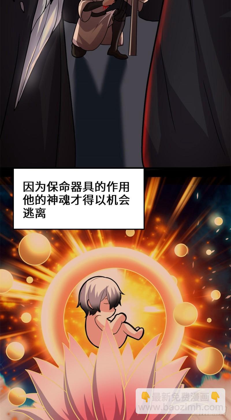 🍕靠你啦！战神系统 106 往事 第13页