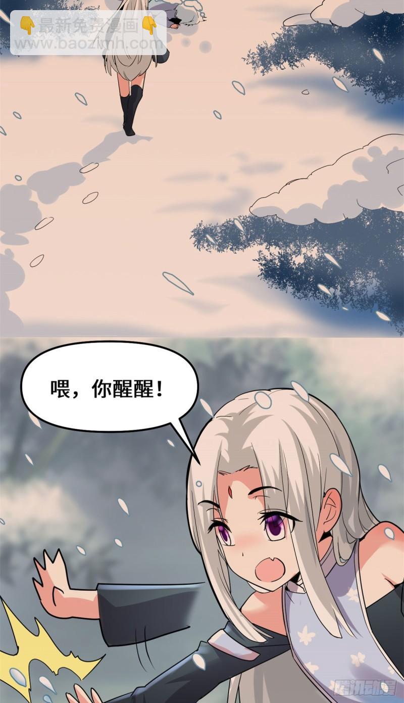 🍕靠你啦！战神系统 106 往事 第15页