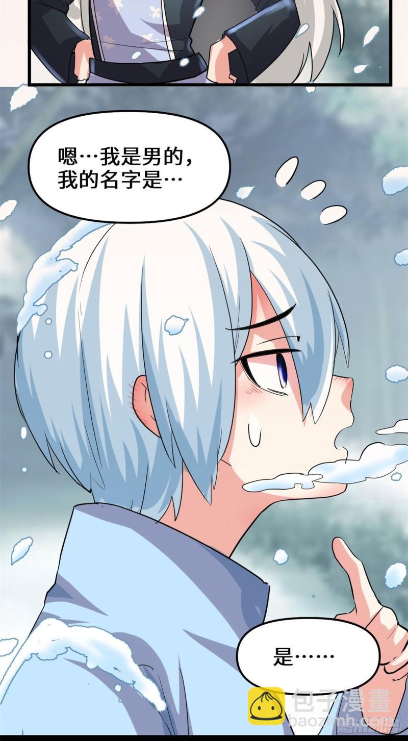🍕靠你啦！战神系统 106 往事 第17页