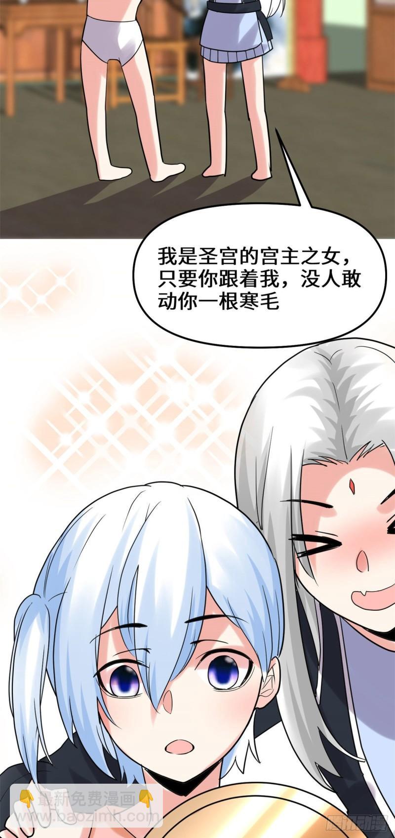 🍕靠你啦！战神系统 106 往事 第21页