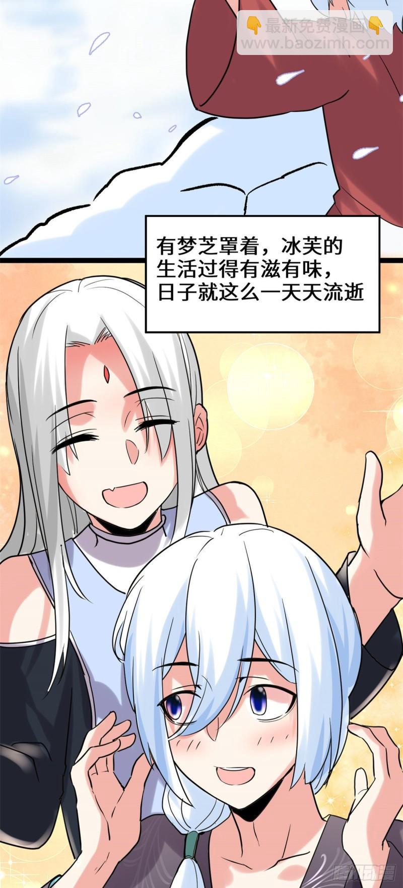 🍕靠你啦！战神系统 106 往事 第23页