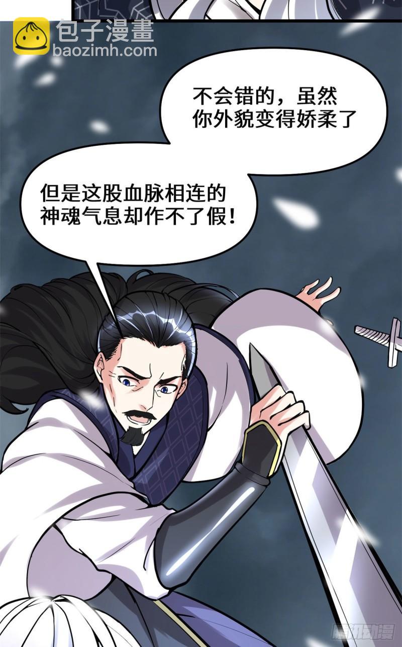 🍕靠你啦！战神系统 106 往事 第32页