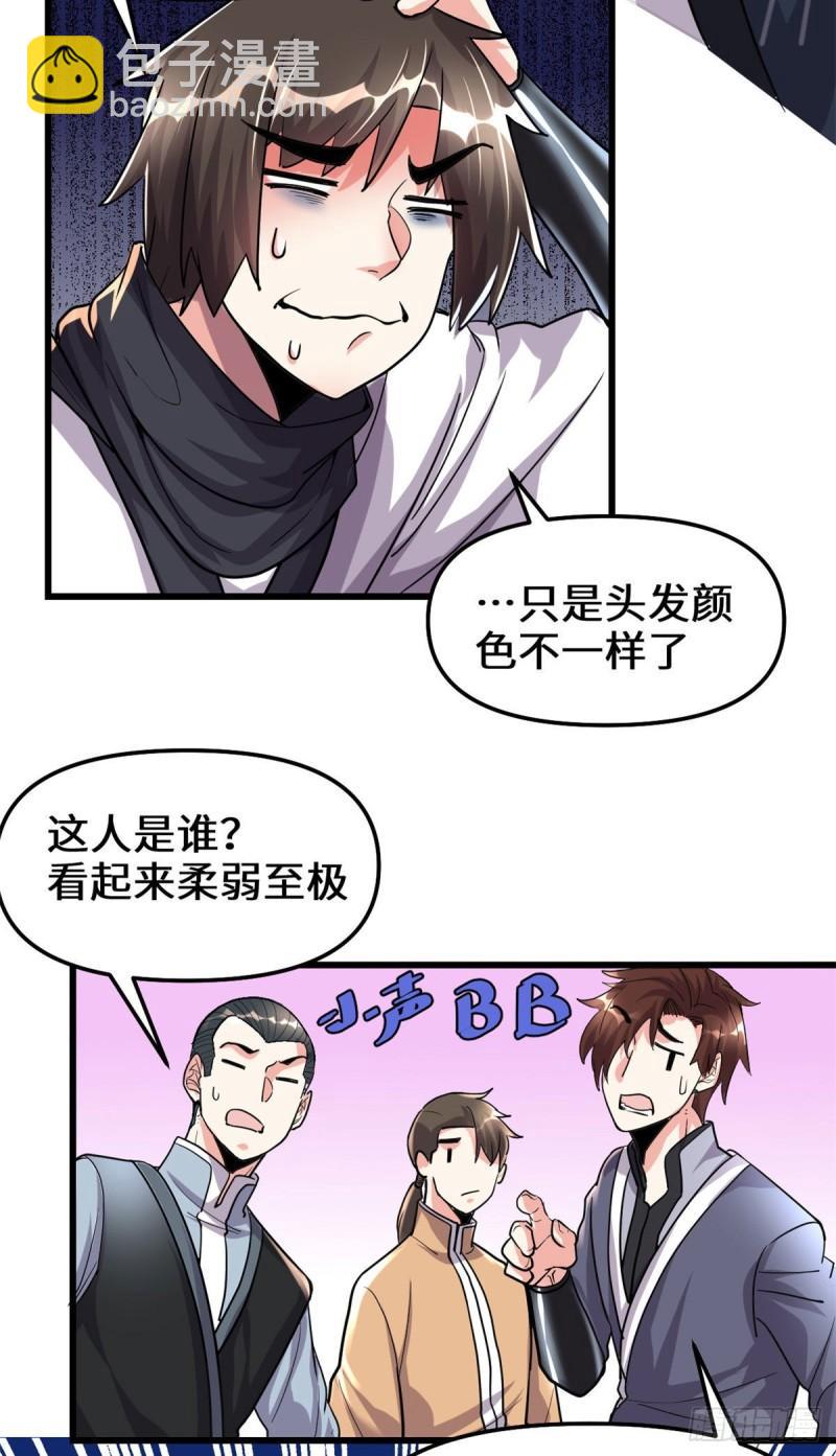 🍕靠你啦！战神系统 106 往事 第6页