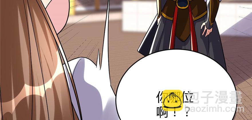 🍕靠你啦！战神系统 011 旷世之战！ 第12页
