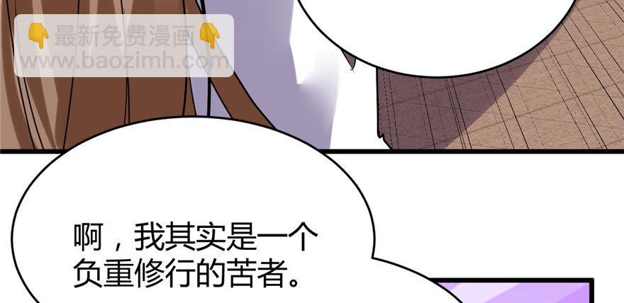 🍕靠你啦！战神系统 011 旷世之战！ 第13页