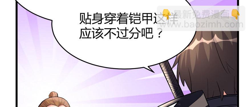 🍕靠你啦！战神系统 011 旷世之战！ 第14页