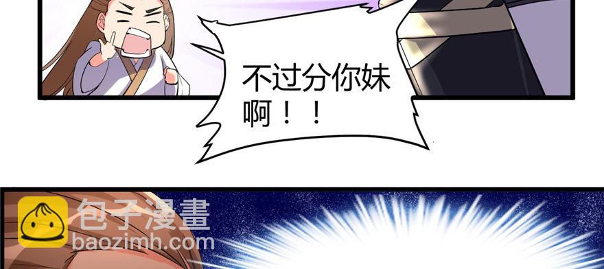 🍕靠你啦！战神系统 011 旷世之战！ 第15页