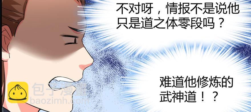 🍕靠你啦！战神系统 011 旷世之战！ 第16页
