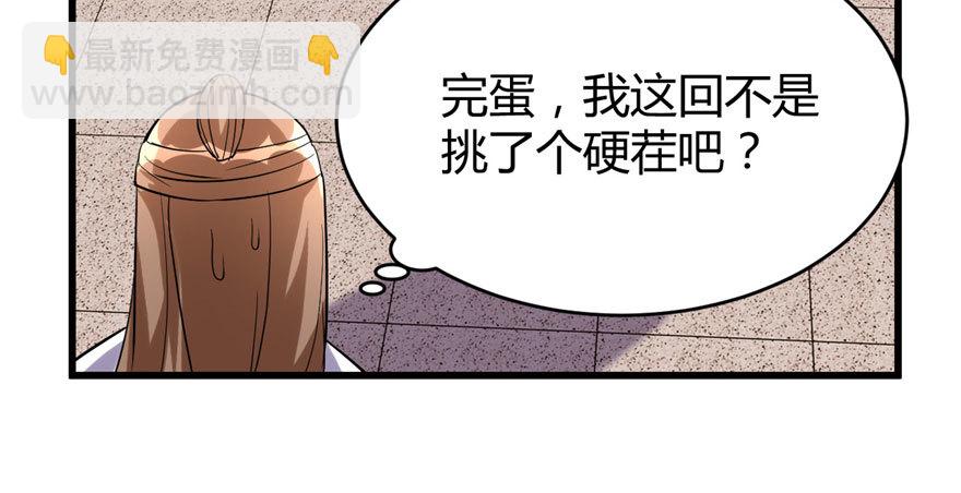 🍕靠你啦！战神系统 011 旷世之战！ 第19页