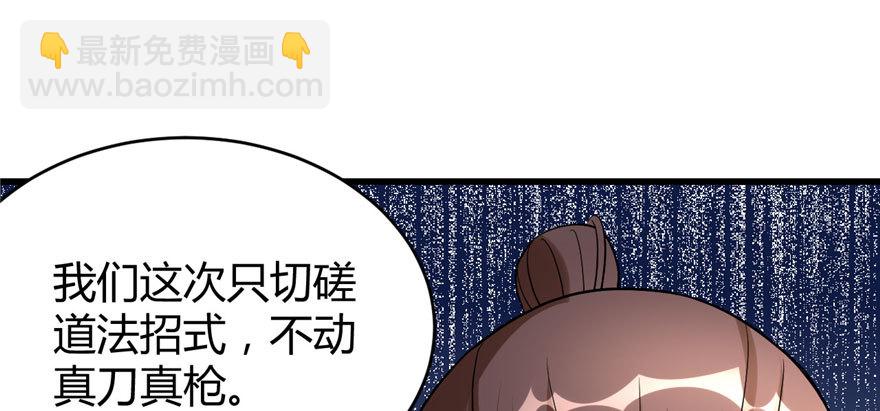 🍕靠你啦！战神系统 011 旷世之战！ 第20页