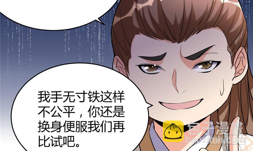 🍕靠你啦！战神系统 011 旷世之战！ 第21页