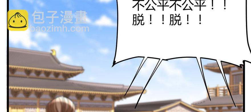 🍕靠你啦！战神系统 011 旷世之战！ 第23页