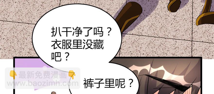 🍕靠你啦！战神系统 011 旷世之战！ 第28页