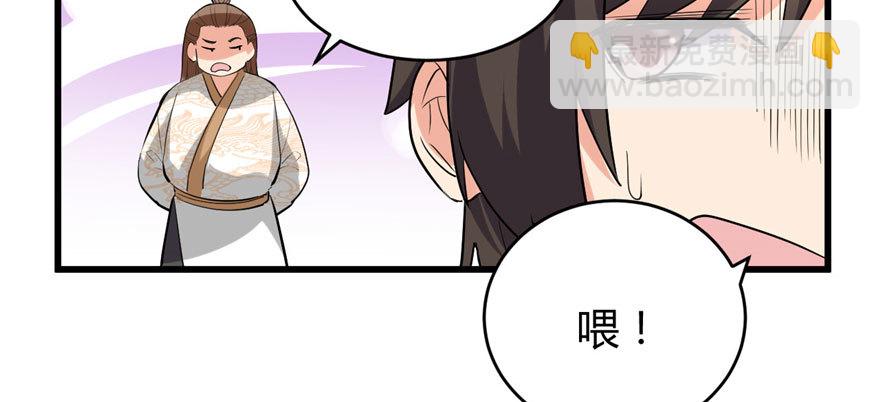 🍕靠你啦！战神系统 011 旷世之战！ 第29页