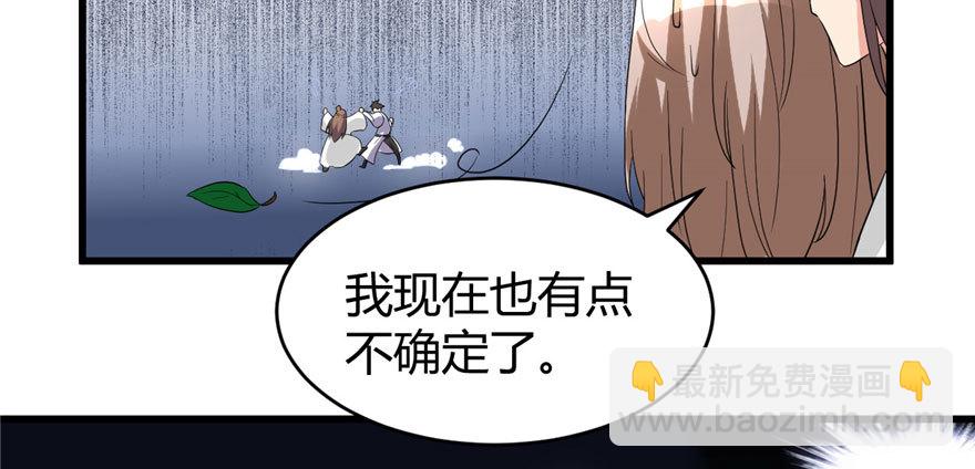 🍕靠你啦！战神系统 011 旷世之战！ 第41页